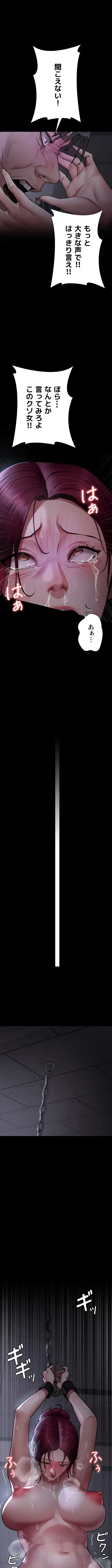 夜勤病棟 -失墜する看護師たち- 第111話 - 10