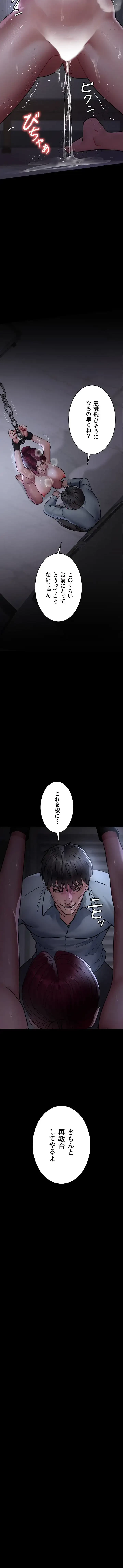 夜勤病棟 -失墜する看護師たち- 第111話 - 11