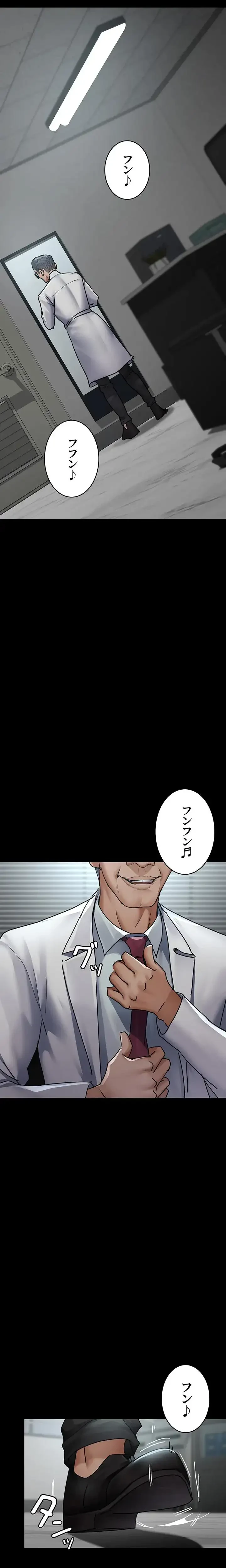 夜勤病棟 -失墜する看護師たち- 第111話 - 12