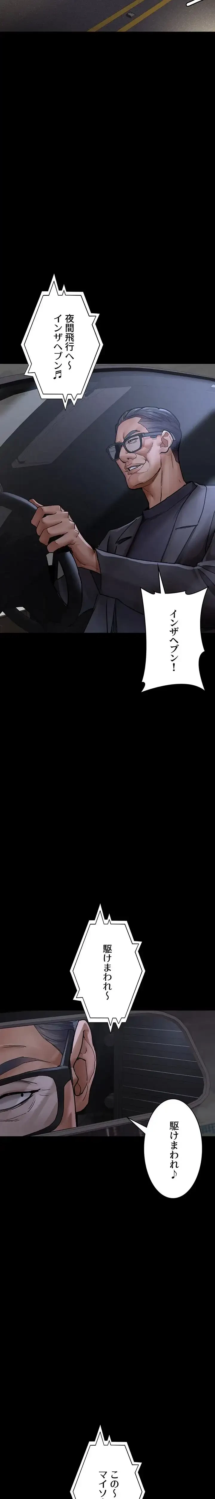 夜勤病棟 -失墜する看護師たち- 第112話 - 3