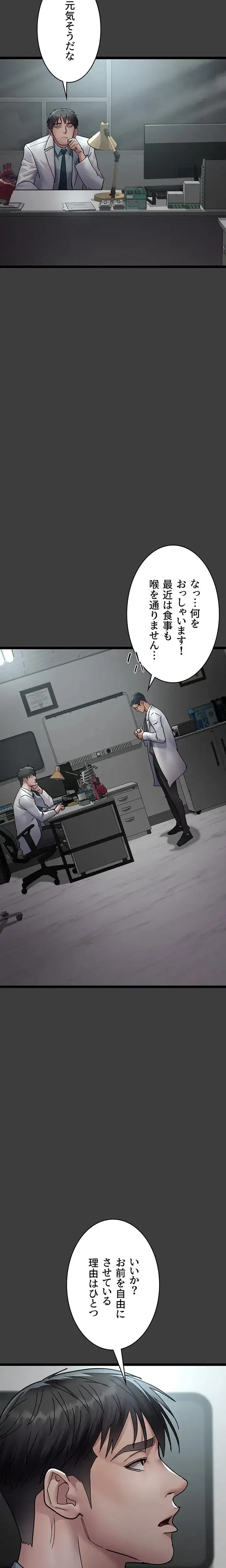 夜勤病棟 -失墜する看護師たち- 第112話 - 6