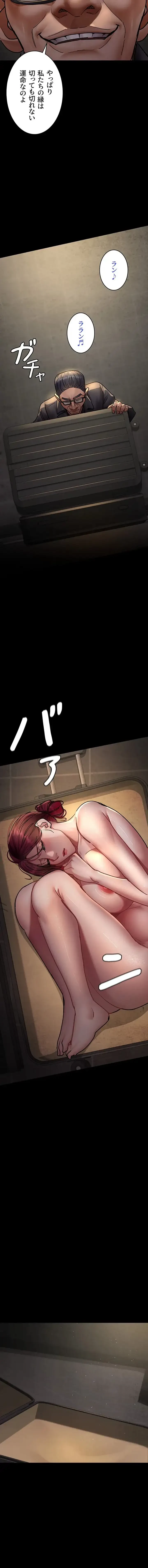 夜勤病棟 -失墜する看護師たち- 第112話 - 8