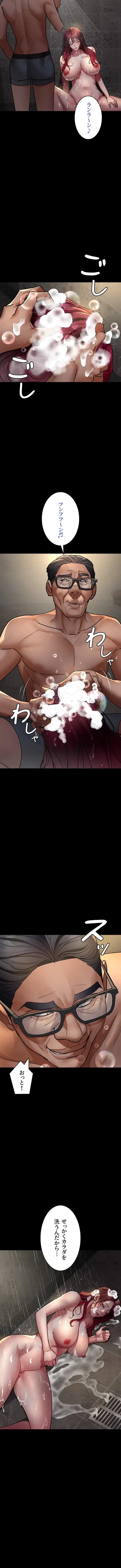 夜勤病棟 -失墜する看護師たち- 第112話 - 10