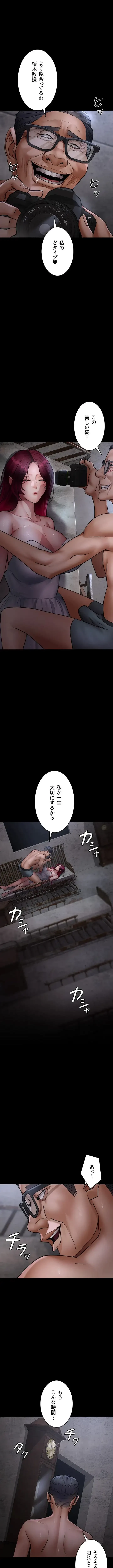 夜勤病棟 -失墜する看護師たち- 第113話 - 2