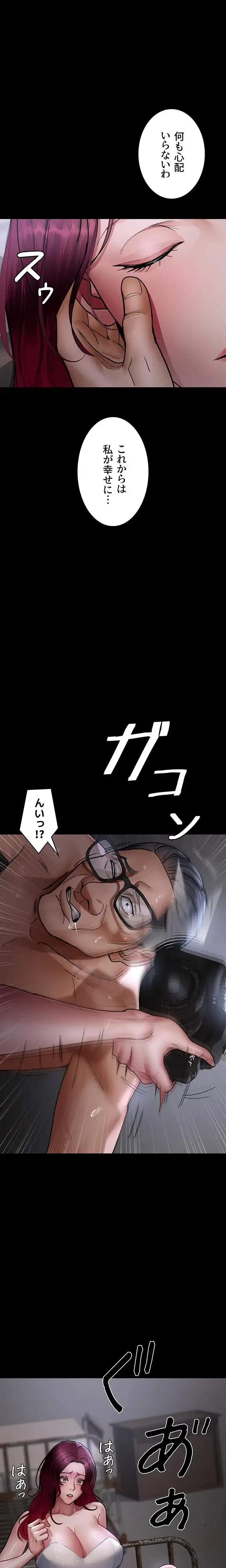 夜勤病棟 -失墜する看護師たち- 第113話 - 6