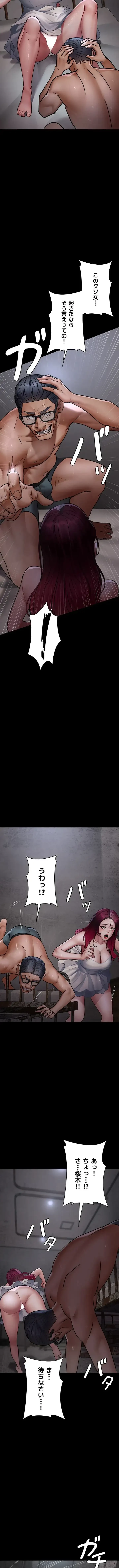 夜勤病棟 -失墜する看護師たち- 第113話 - 7