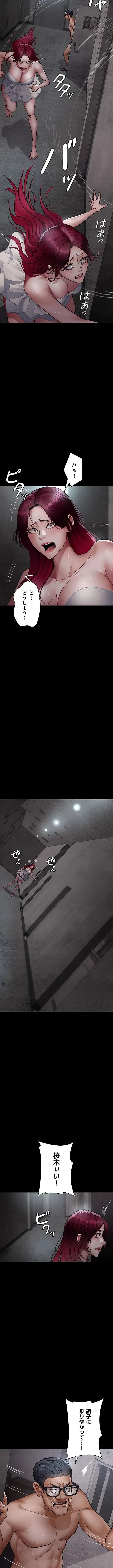 夜勤病棟 -失墜する看護師たち- 第113話 - 8