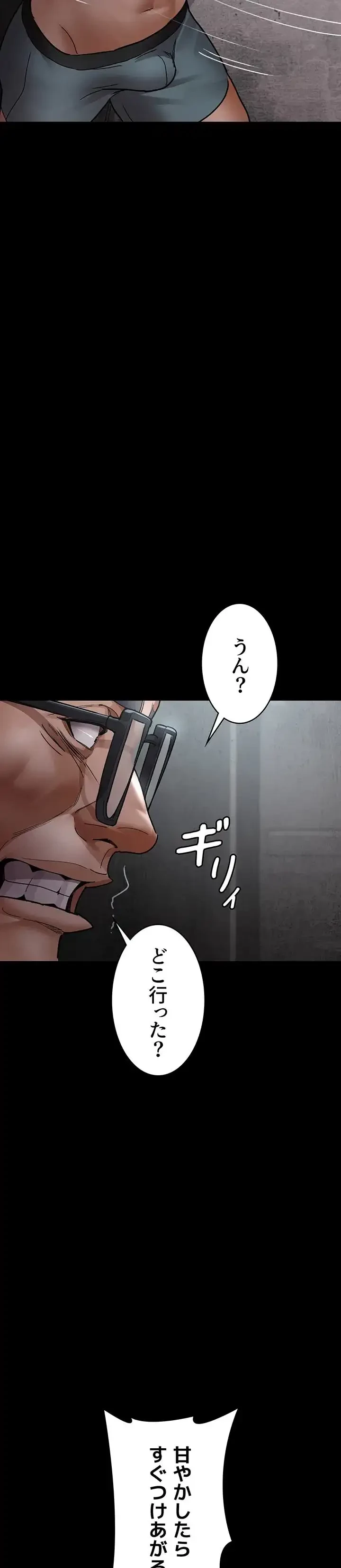 夜勤病棟 -失墜する看護師たち- 第113話 - 9