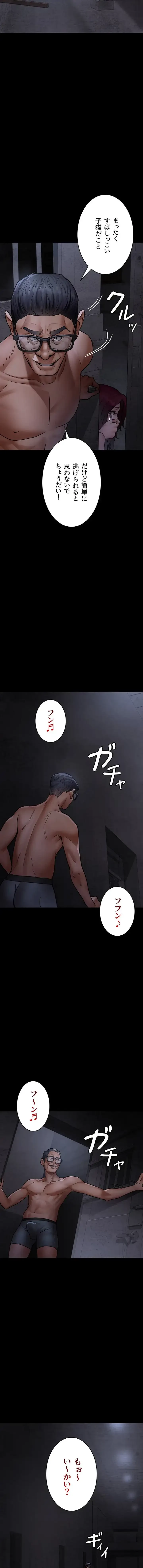 夜勤病棟 -失墜する看護師たち- 第113話 - 13