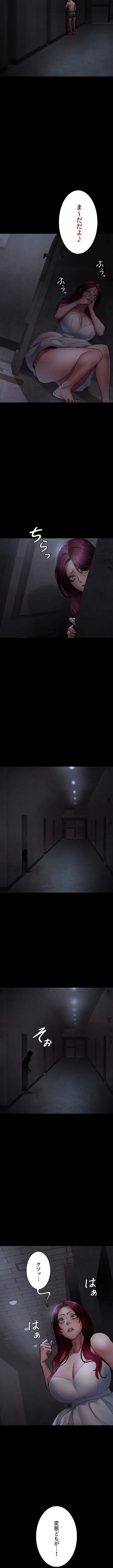 夜勤病棟 -失墜する看護師たち- 第113話 - 14