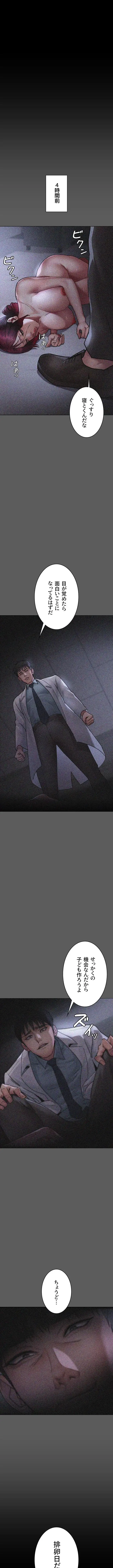 夜勤病棟 -失墜する看護師たち- 第114話 - 2