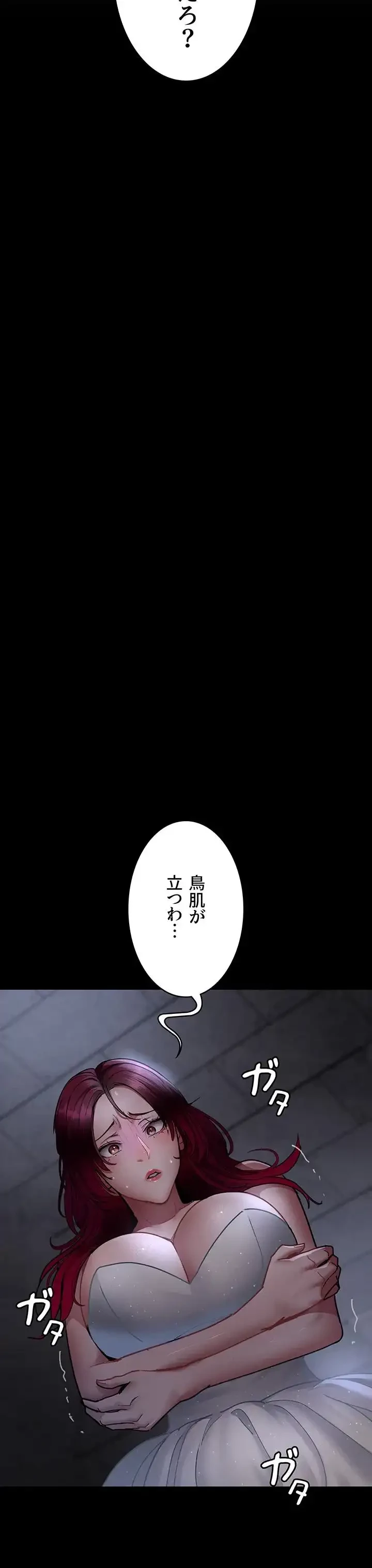 夜勤病棟 -失墜する看護師たち- 第114話 - 3