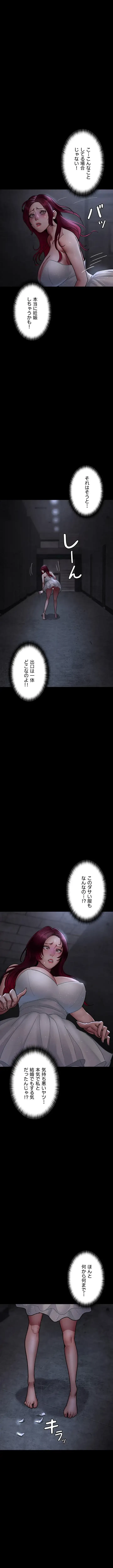 夜勤病棟 -失墜する看護師たち- 第114話 - 4