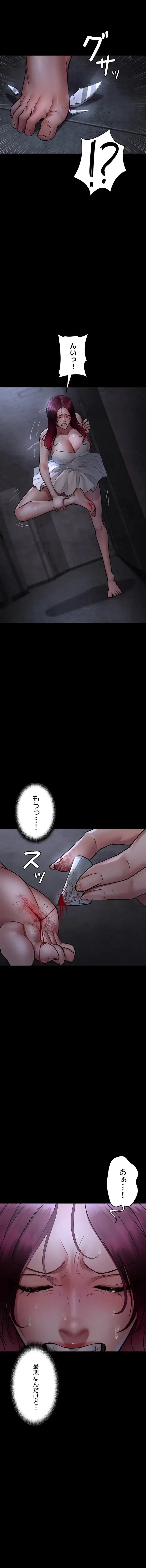 夜勤病棟 -失墜する看護師たち- 第114話 - 5