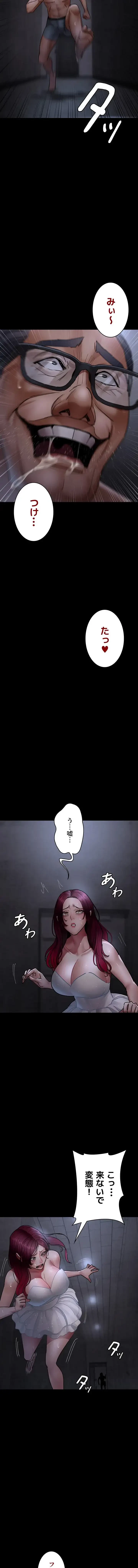 夜勤病棟 -失墜する看護師たち- 第114話 - 7