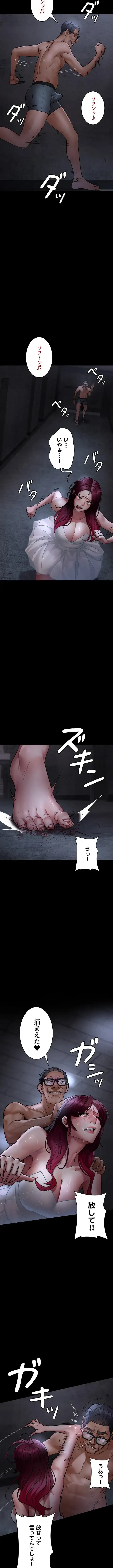 夜勤病棟 -失墜する看護師たち- 第114話 - 8