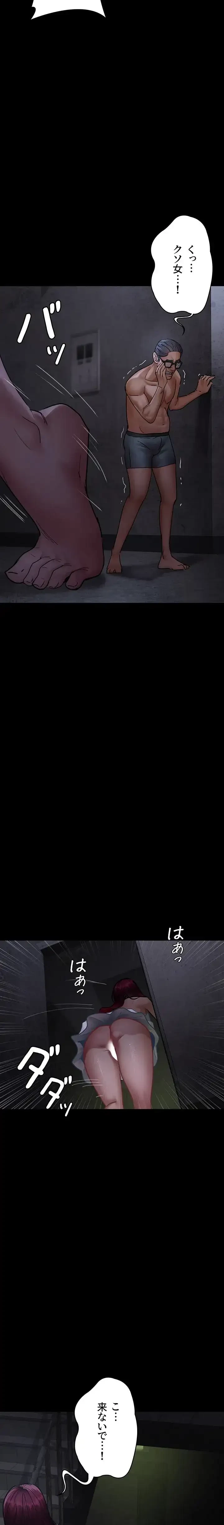 夜勤病棟 -失墜する看護師たち- 第114話 - 9