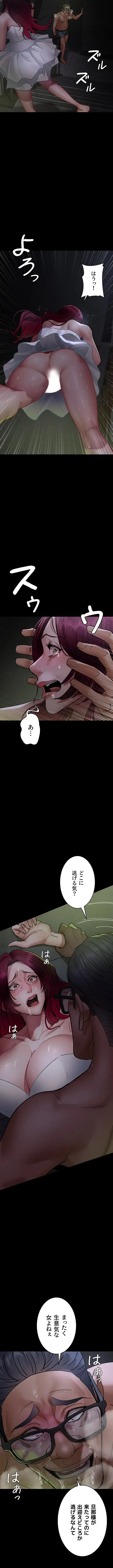 夜勤病棟 -失墜する看護師たち- 第114話 - 10