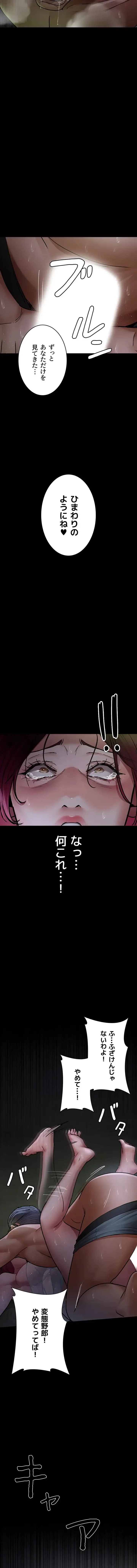 夜勤病棟 -失墜する看護師たち- 第114話 - 13