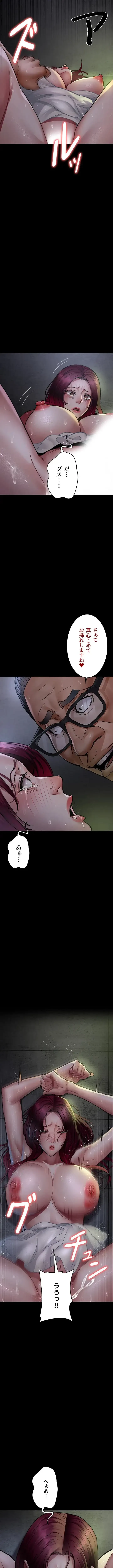 夜勤病棟 -失墜する看護師たち- 第114話 - 14