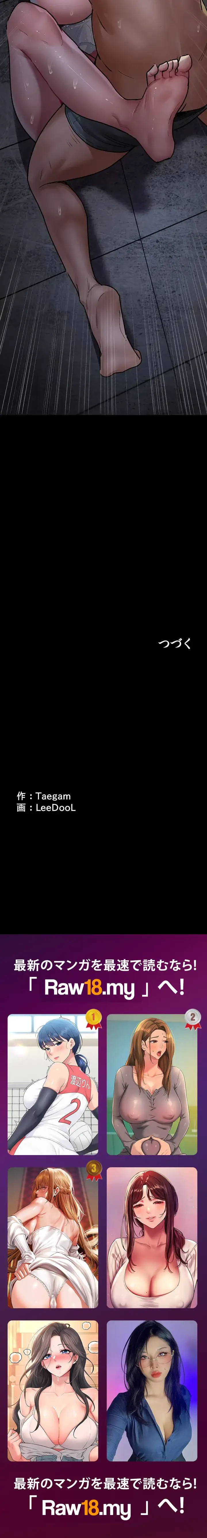 夜勤病棟 -失墜する看護師たち- 第114話 - 16