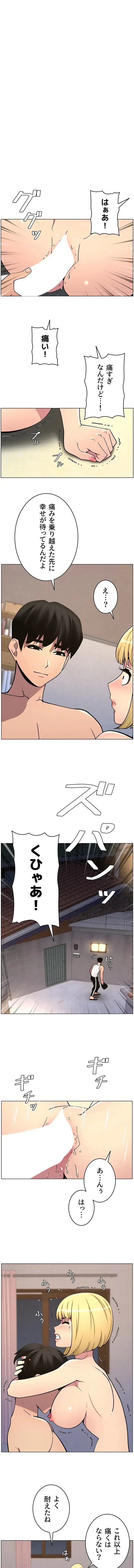 妹とする ラブレクチャー 第70話 - 2