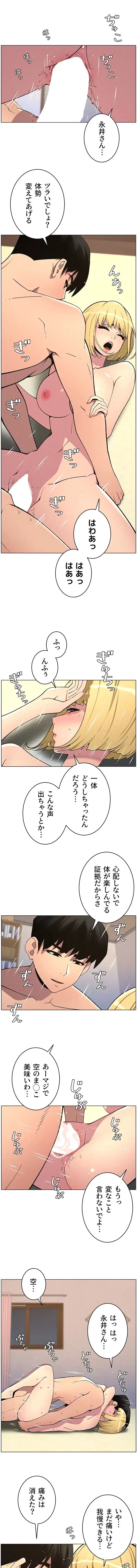 妹とする ラブレクチャー 第70話 - 4