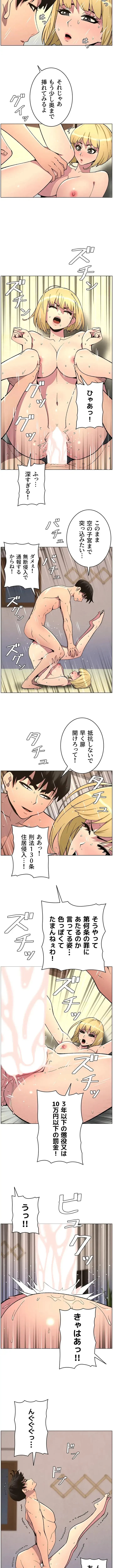 妹とする ラブレクチャー 第70話 - 5