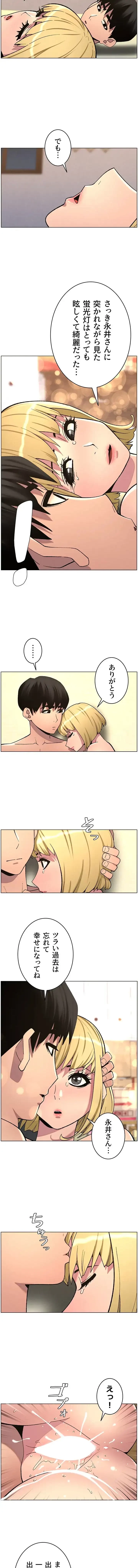 妹とする ラブレクチャー 第70話 - 8