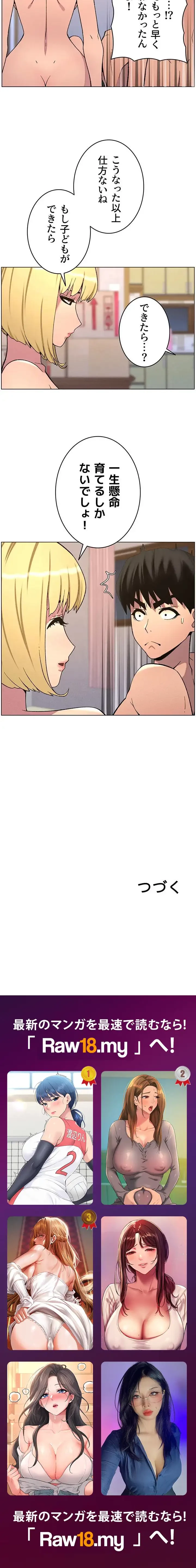 妹とする ラブレクチャー 第70話 - 10