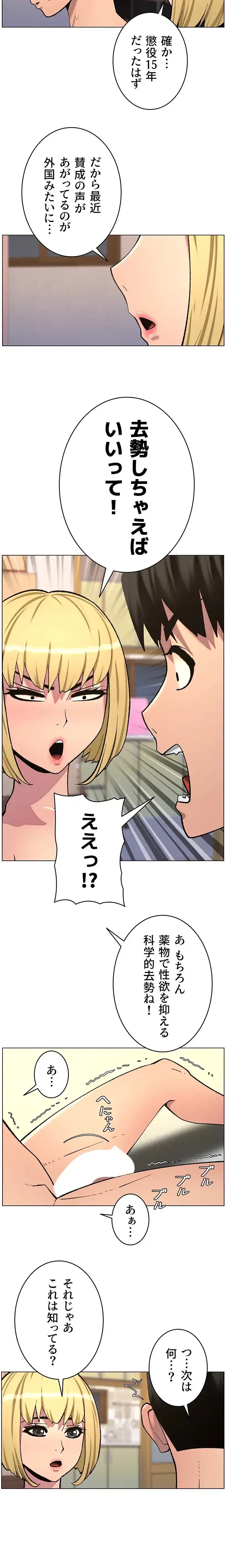 妹とする ラブレクチャー 第71話 - 3