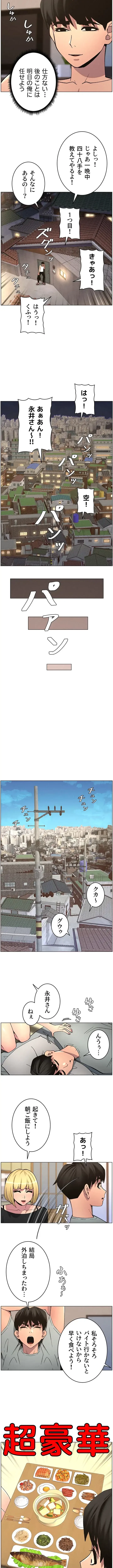 妹とする ラブレクチャー 第71話 - 5