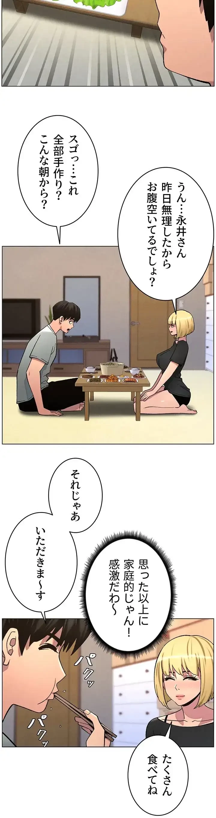 妹とする ラブレクチャー 第71話 - 6