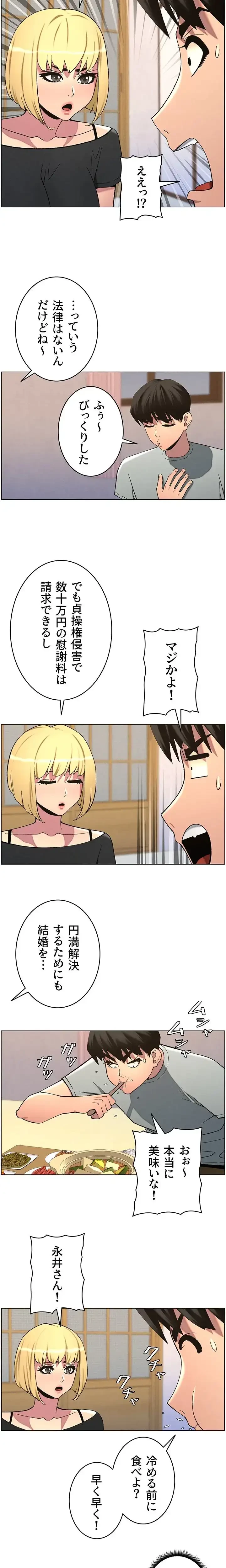 妹とする ラブレクチャー 第71話 - 9