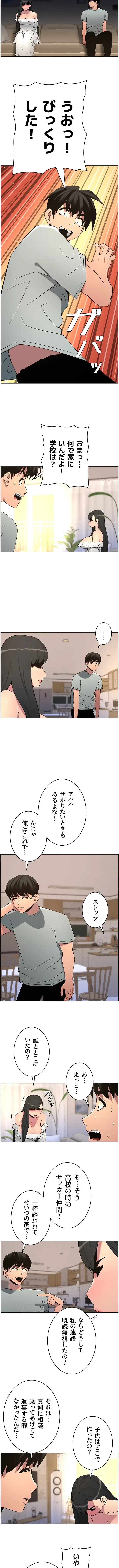 妹とする ラブレクチャー 第72話 - 2