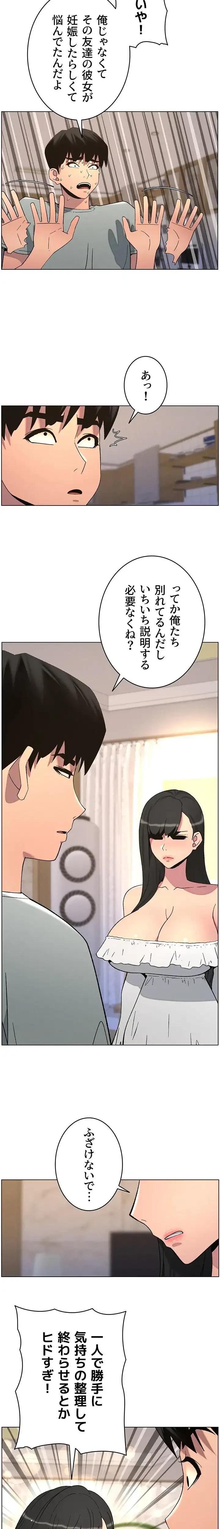 妹とする ラブレクチャー 第72話 - 3