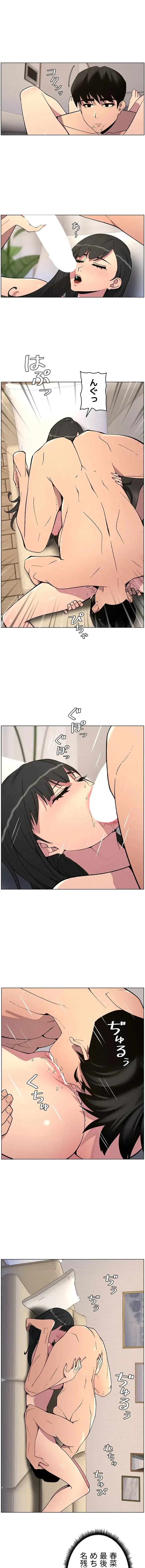 妹とする ラブレクチャー 第73話 - 2