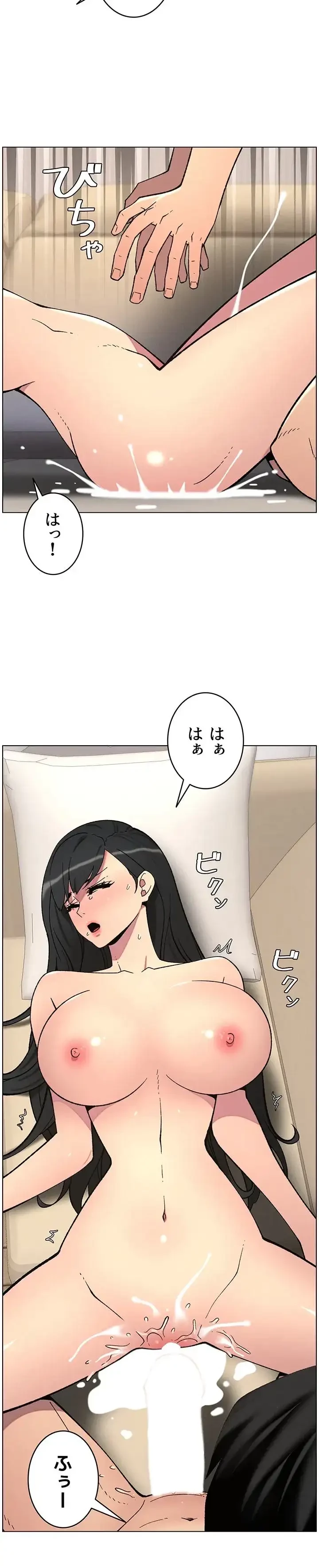 妹とする ラブレクチャー 第73話 - 9