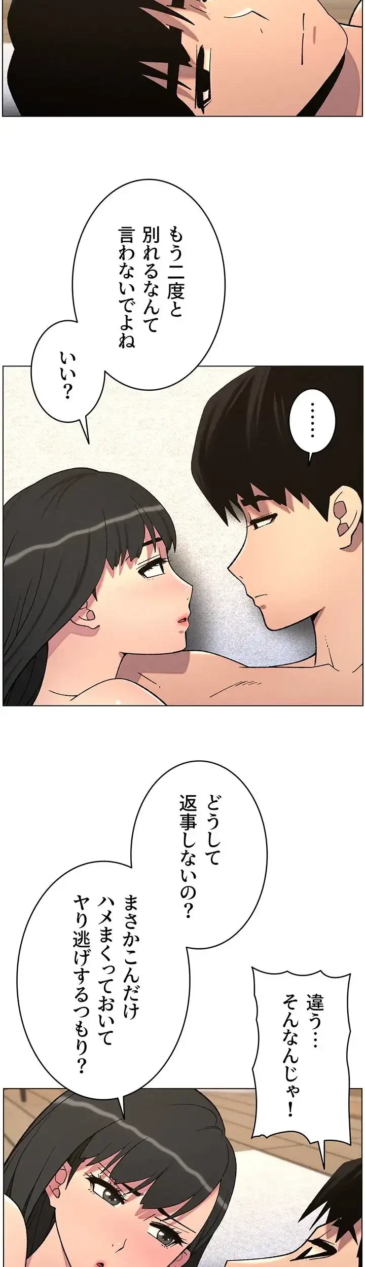 妹とする ラブレクチャー 第75話 - 3