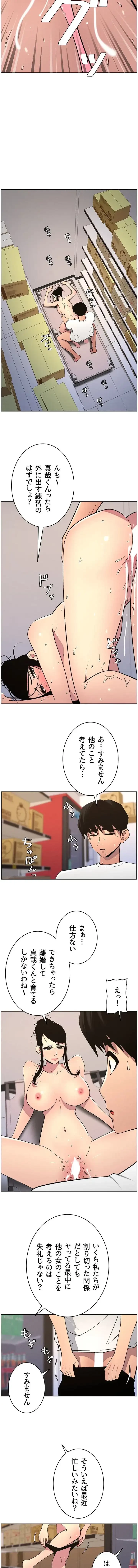 妹とする ラブレクチャー 第75話 - 5