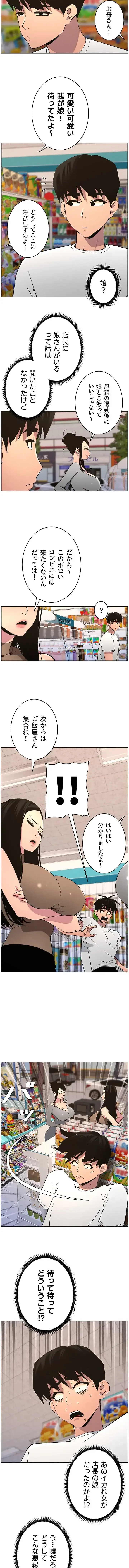 妹とする ラブレクチャー 第75話 - 7