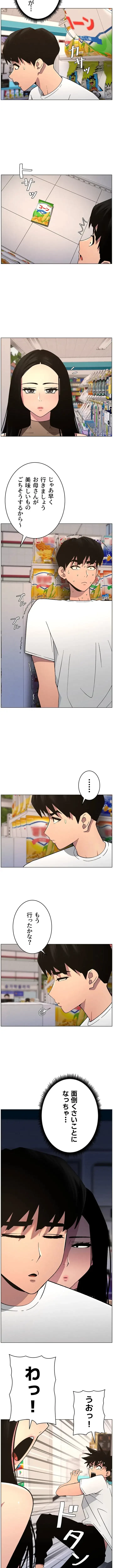 妹とする ラブレクチャー 第75話 - 8