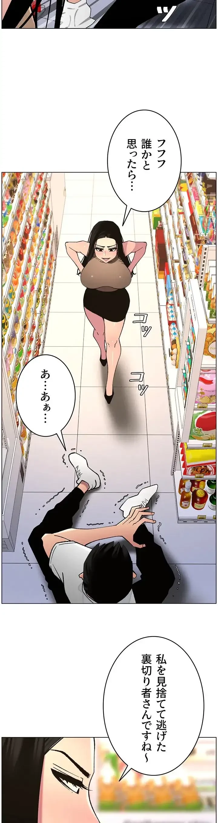 妹とする ラブレクチャー 第75話 - 9