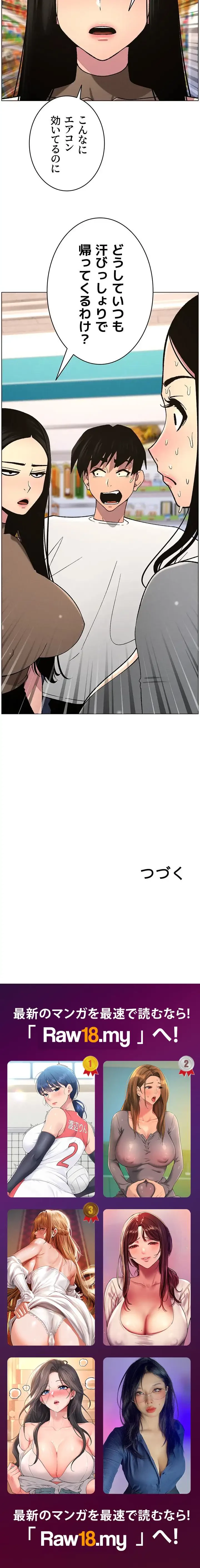 妹とする ラブレクチャー 第75話 - 11