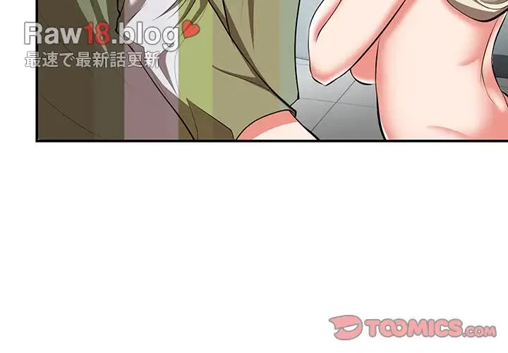 記憶喪失は初めてなもので 第19話 - 3
