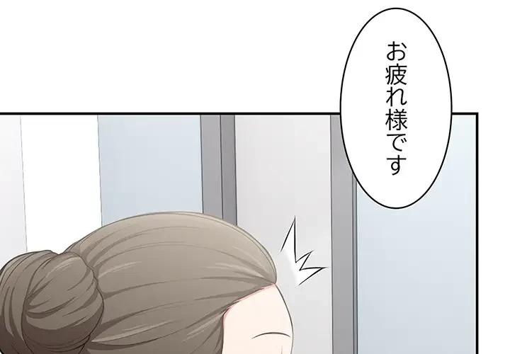 記憶喪失は初めてなもので 第19話 - 4