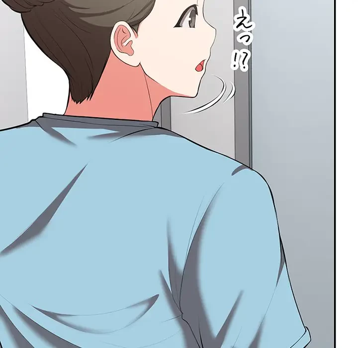 記憶喪失は初めてなもので 第19話 - 5