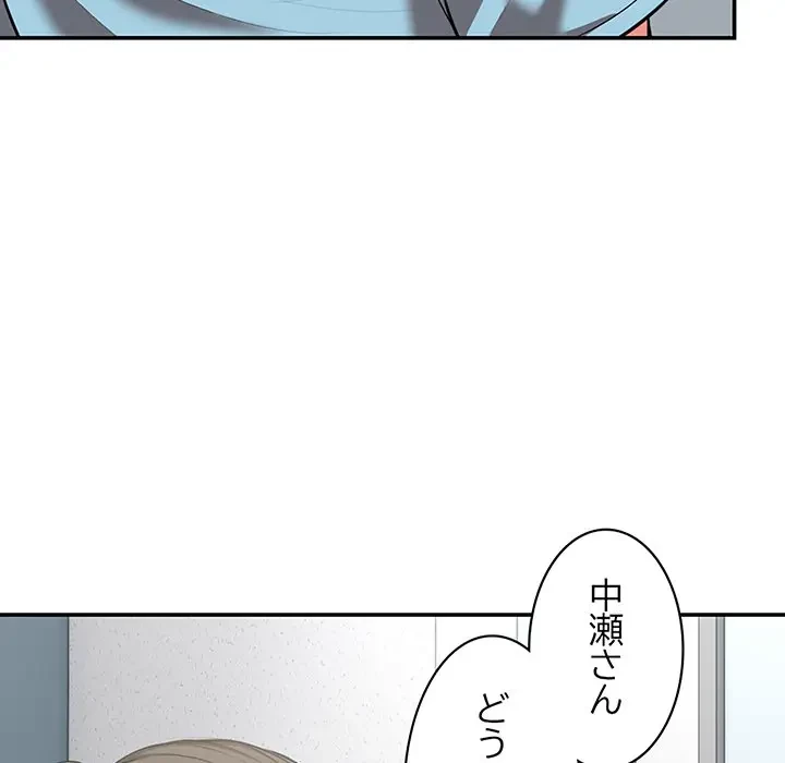 記憶喪失は初めてなもので 第19話 - 6