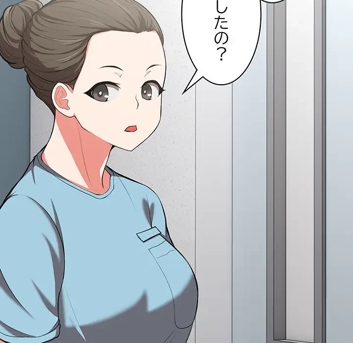 記憶喪失は初めてなもので 第19話 - 7