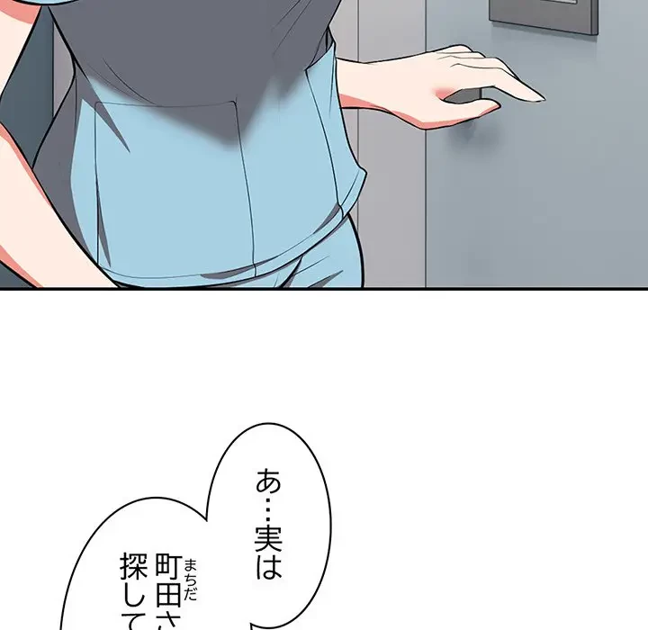 記憶喪失は初めてなもので 第19話 - 8